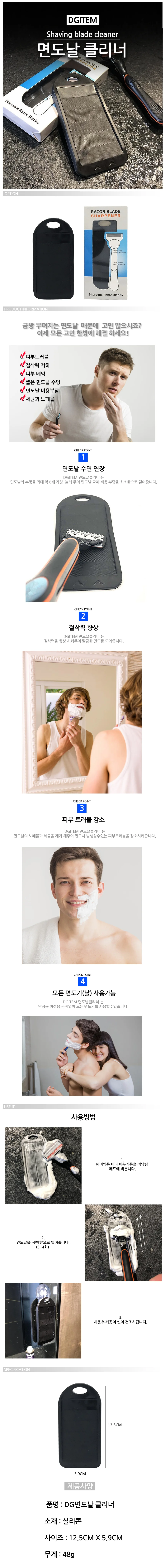 DGITEM 면도날 클리너 보급형 세척 면도기 수명 상세2