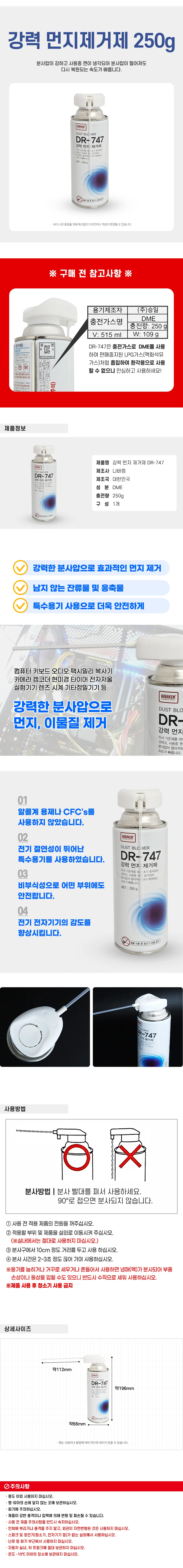 PC청소 먼지제거제 건타입 에어분사 250g 상세1
