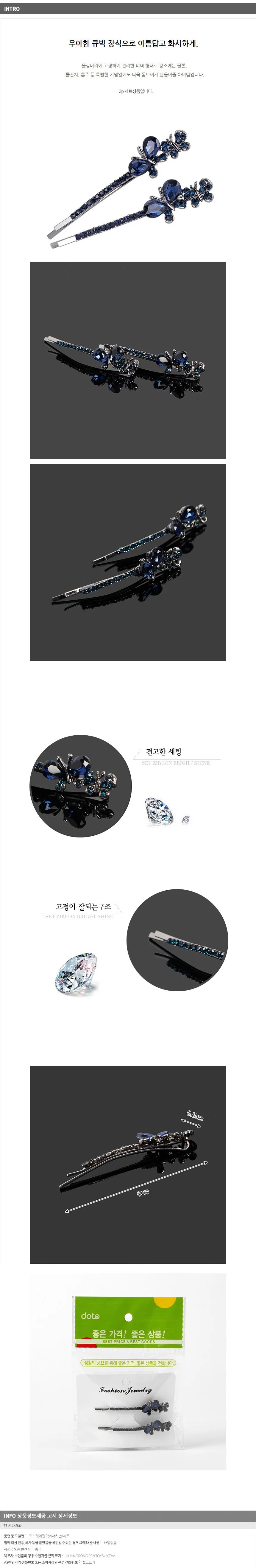 오스 헤어핀 2p세트/ 큐빅 포인트 일자핀 상세1