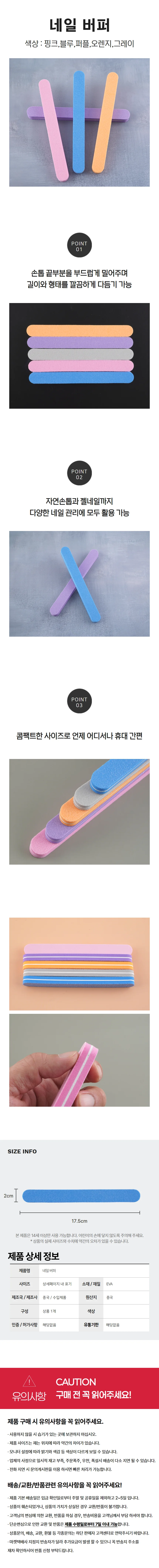 수동 네일 네일샵 버퍼 용품 상세1