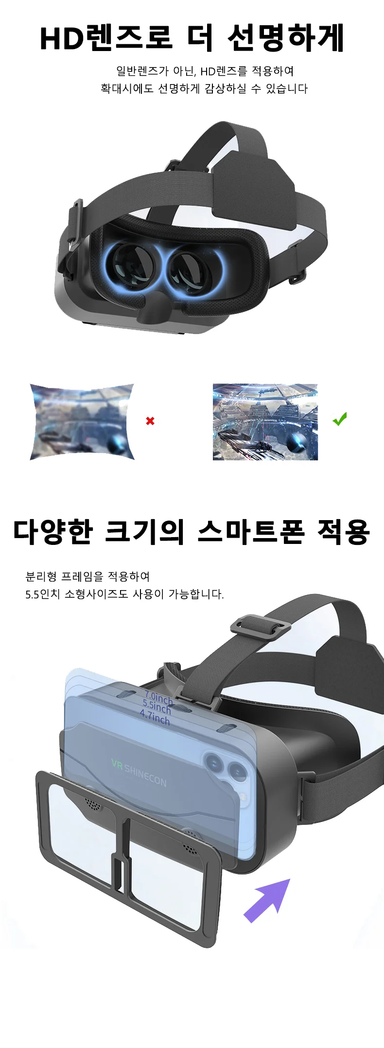 몰입형 무전원 VR 3D가상현실체험 스마트폰 디바이스 VR2 상세4