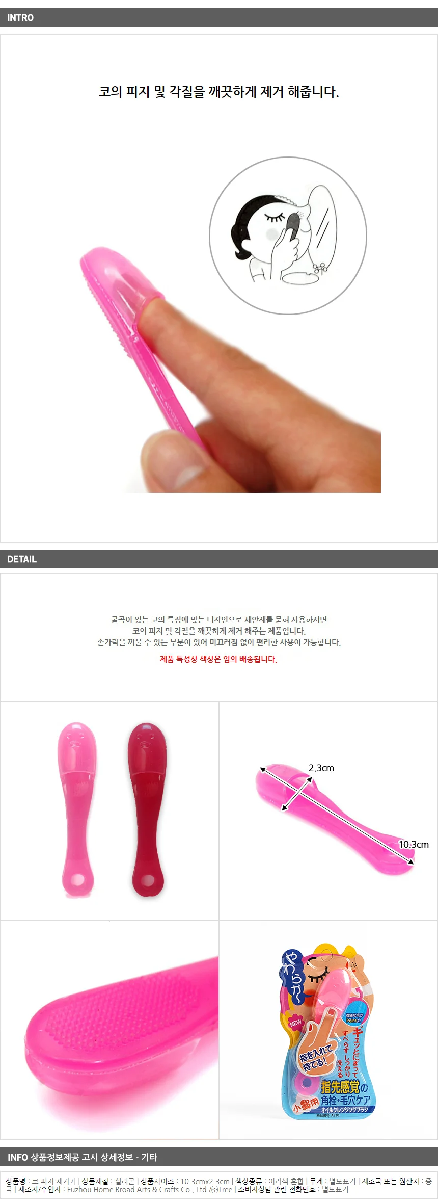 코 피지 제거기 / 실리콘 피지압출기 상세1