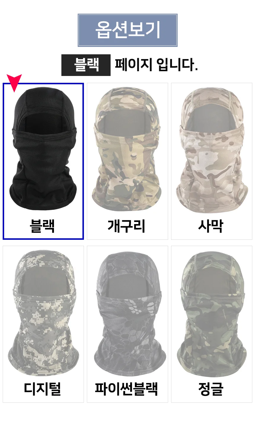 자외선차단 메쉬 바라클라바 햇빛가리개마스크 UV마스크 스포츠마스크 상세3