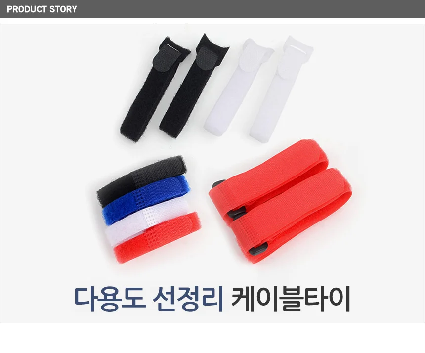 탈부착 케이블타이 상세1