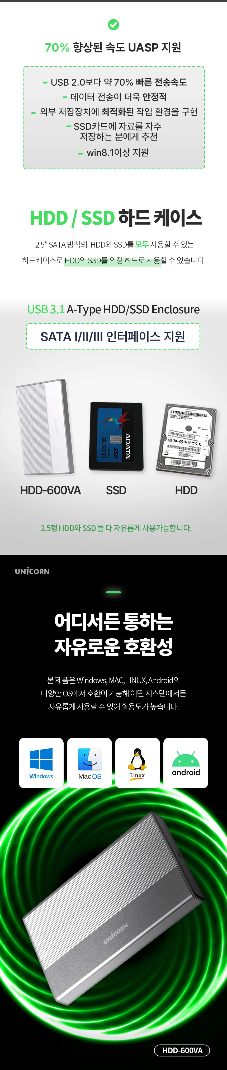 USB3.1 A타입 2.5 외장형 하드케이스 HDD SSD 파일 전송 5Gbps 컴퓨터 노트북 데스크탑PC 상세2