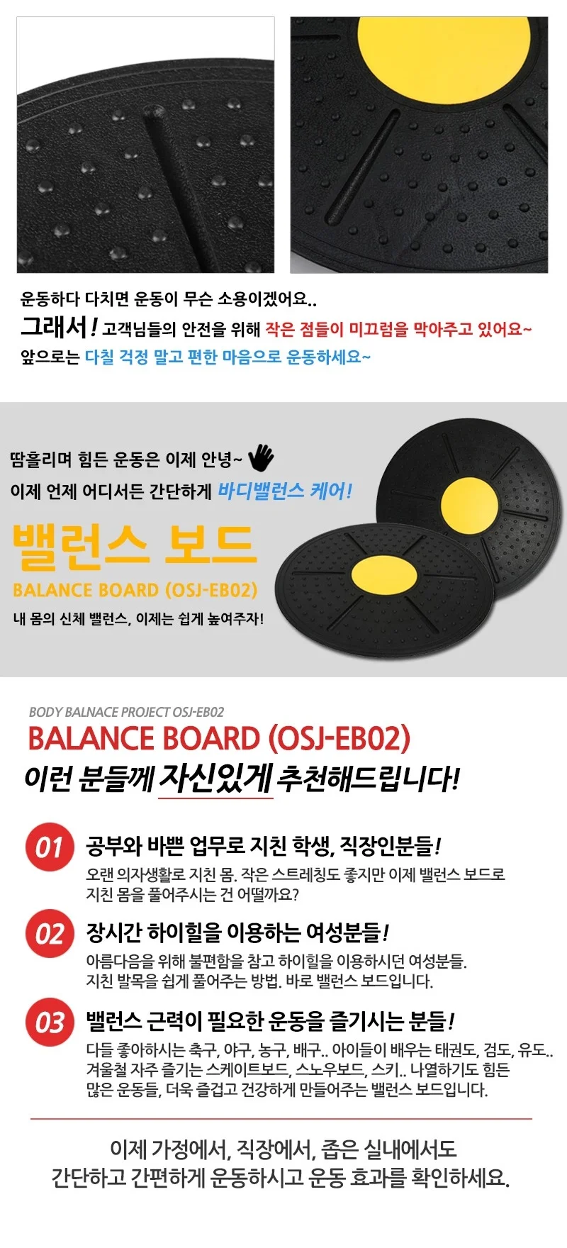 밸런스 보드 헬스 트레이닝 균형잡기 중심잡기 상세4
