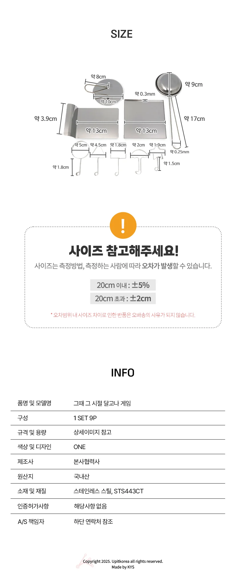 달고나 키트 달고나키트 달고나틀 상세2