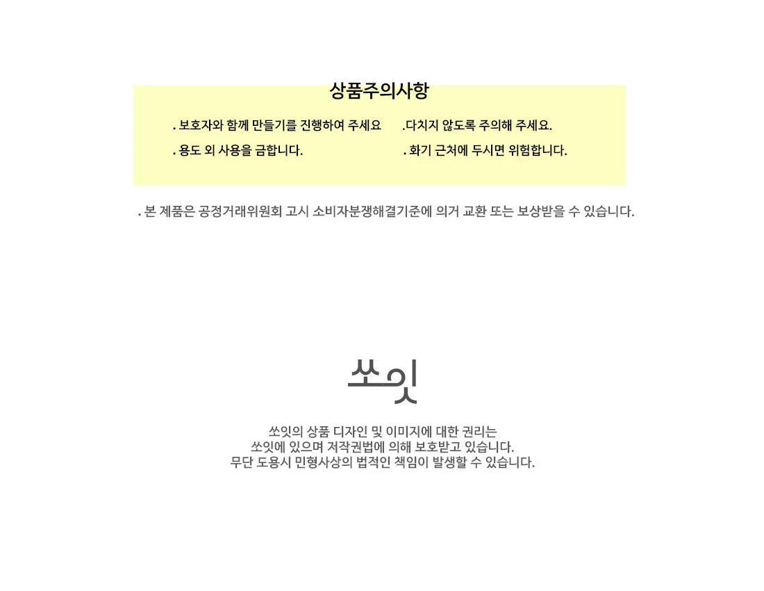 공룡 스토리 입체액자 상세3