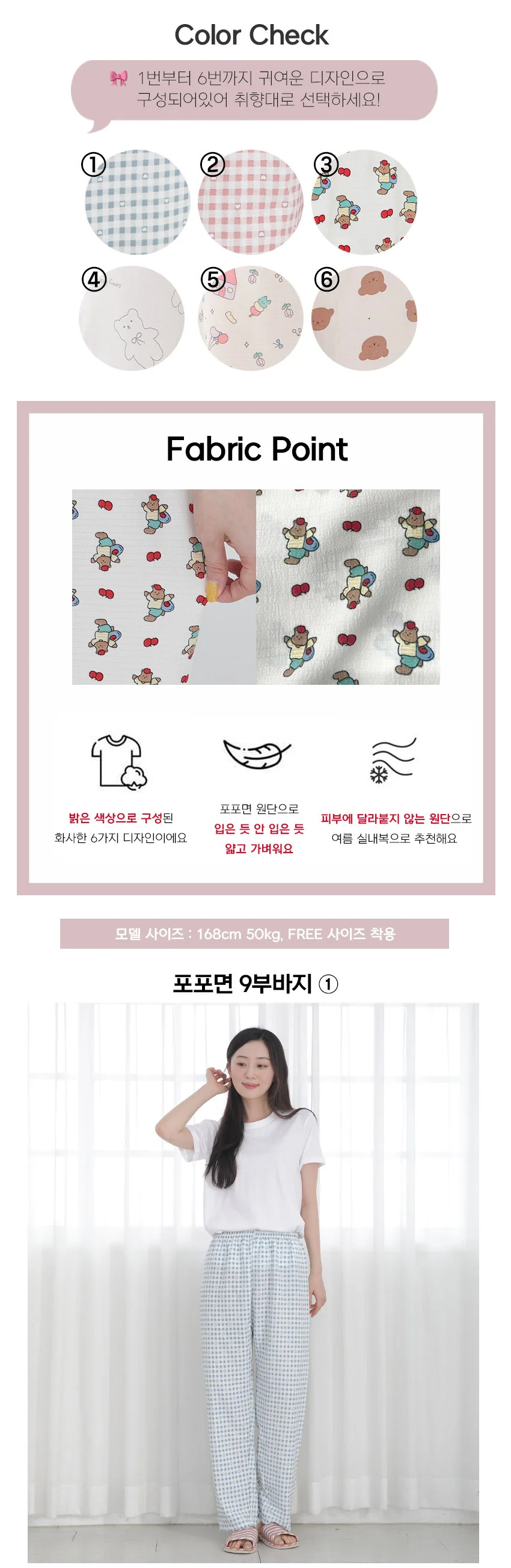 여성잠옷 파자마바지 여름 홈웨어 실내복 반바지 세트 상세2