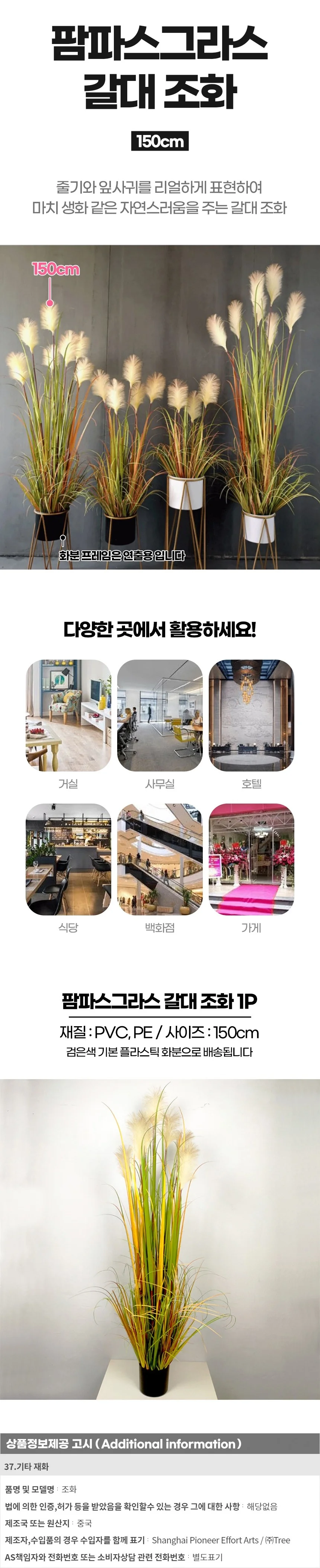팜파스그라스 갈대 조화(연브라운)(150cm) 인조갈대 상세1