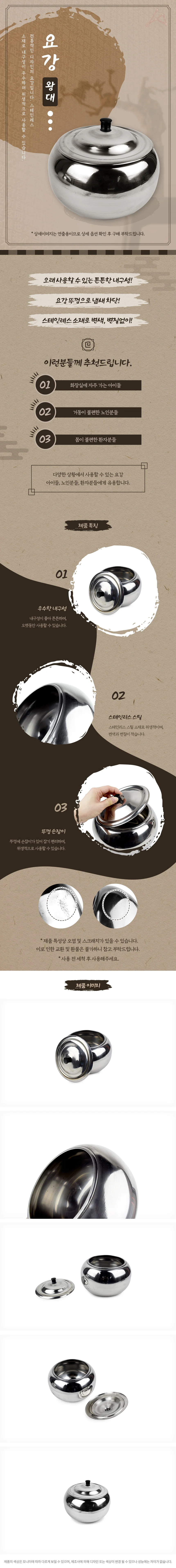 요강 왕대 상세1