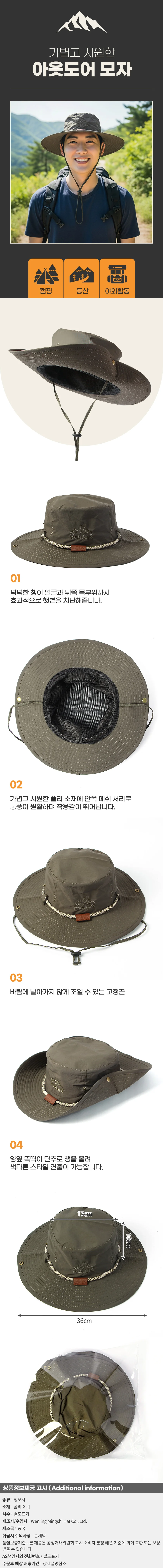 아웃도어 에스닉 등산모자/ 자외선차단 낚시모자 상세1