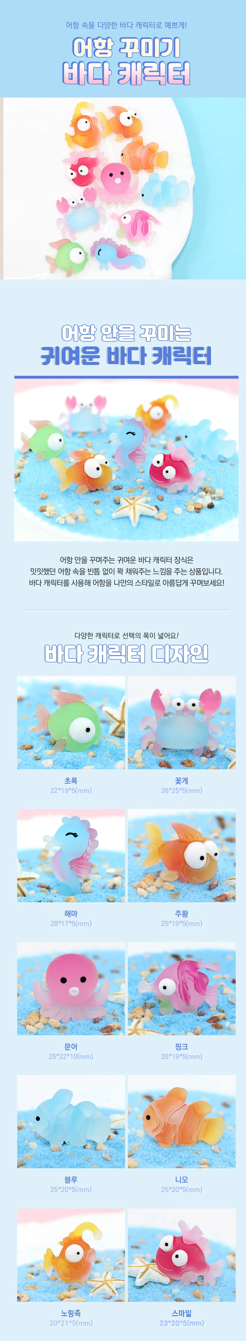 어항 수조 캐릭터장식 구피 베타 물고기 어항꾸미기 상세1