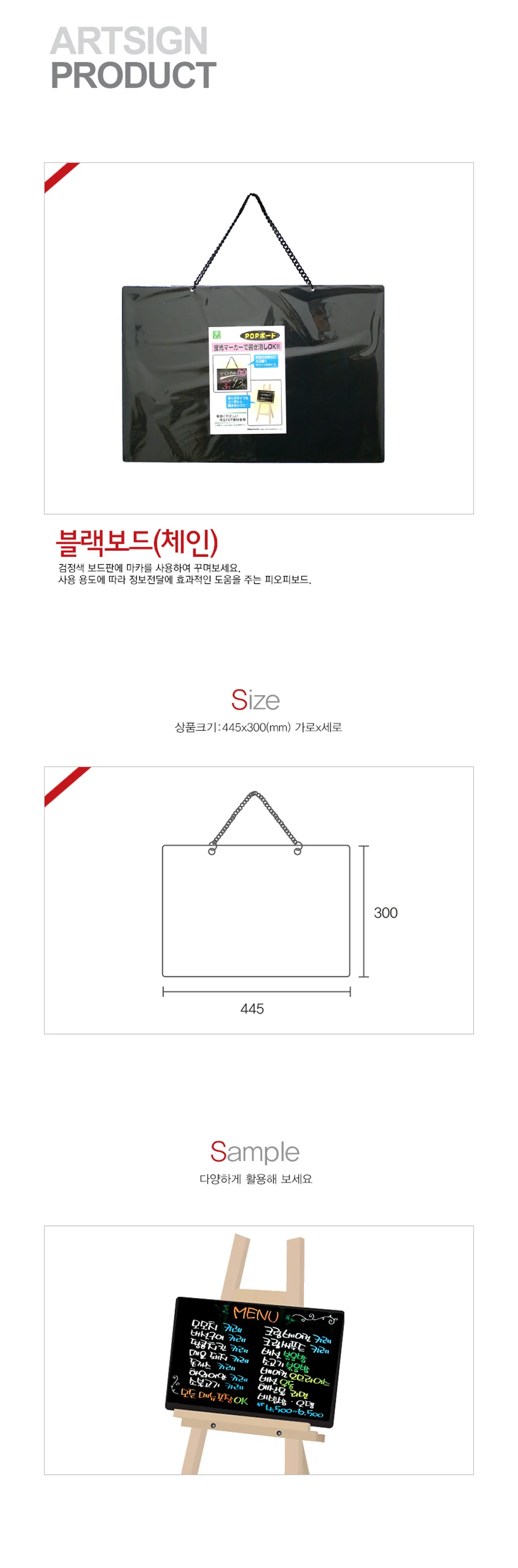 업체직송상품OF 아트사인 블랙보드 걸이용997 상세2