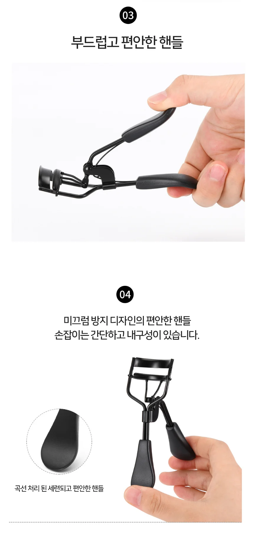 아찔하게 속눈썹을 올려주는 심플한 블랙 뷰러 상세4