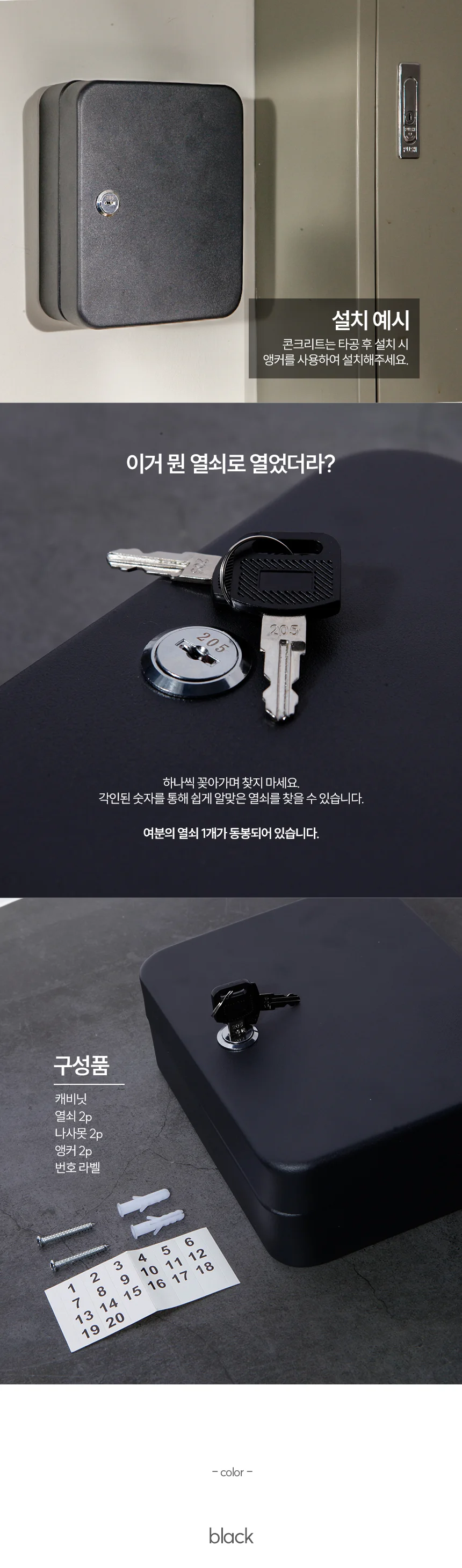 메탈 벽걸이 열쇠 보관 현장 설비 정비 캐비닛 키박스 상세3
