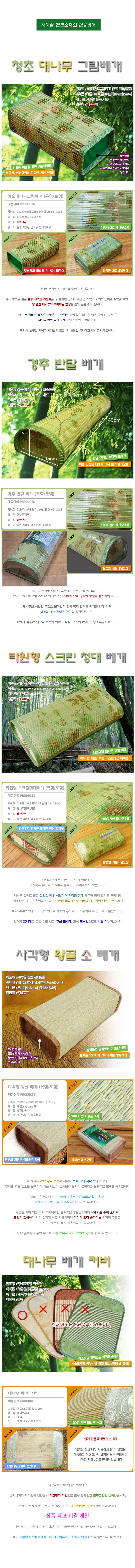 월드리아 천연소재의 건강베개 대나무/왕골 베개 상세2