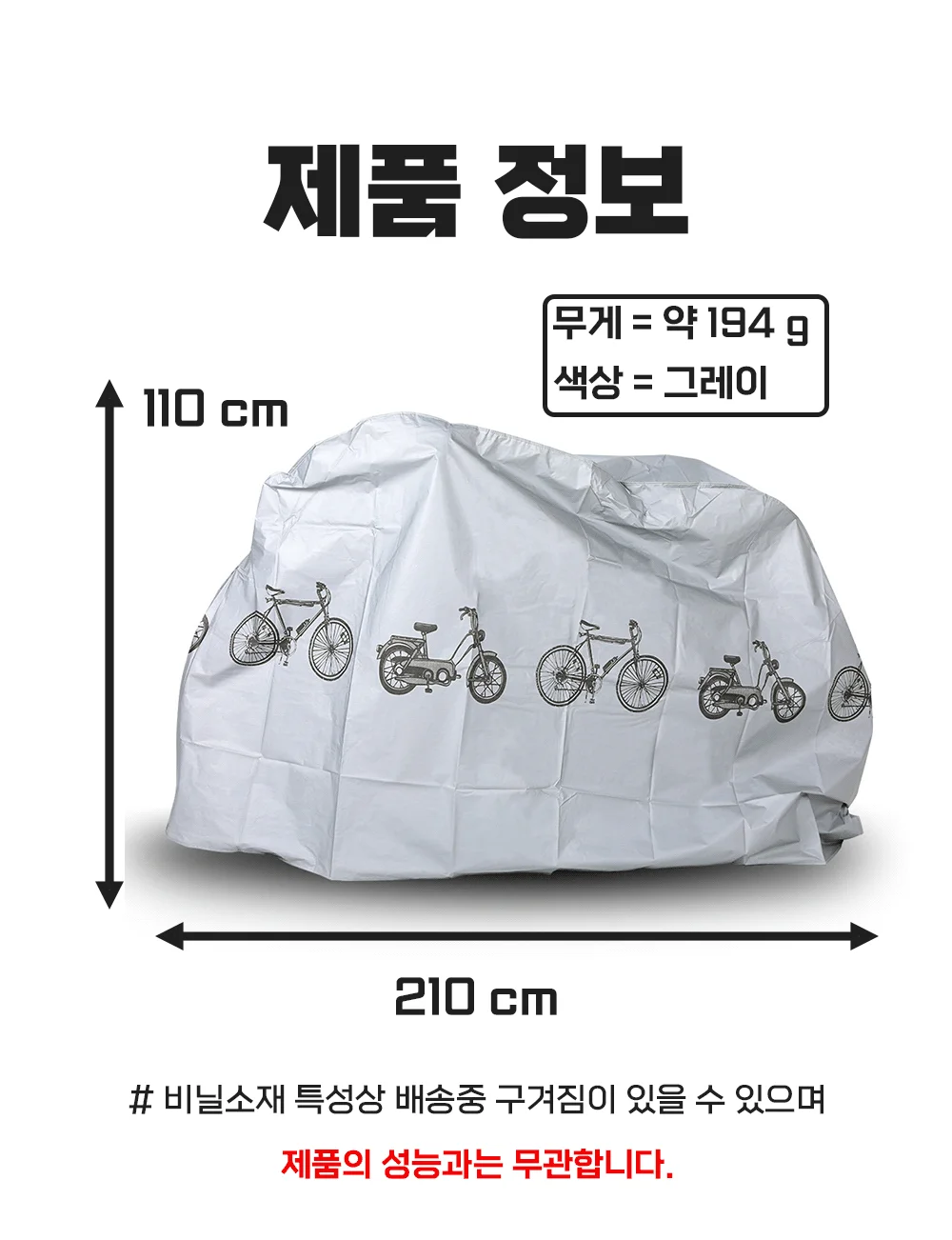 자전거 커버 덮개 방수커버 보호 카바 상세5
