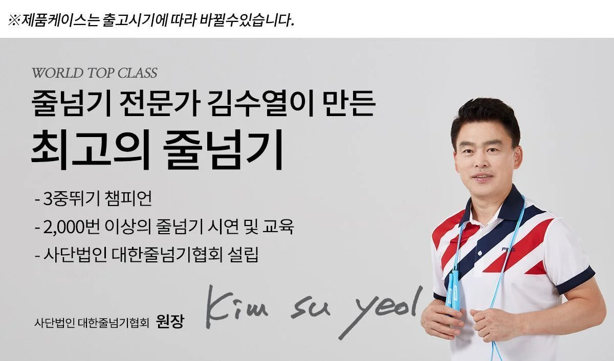 유아 줄넘기 줄넘기줄 가벼운줄넘기 PVC줄넘기 상세3