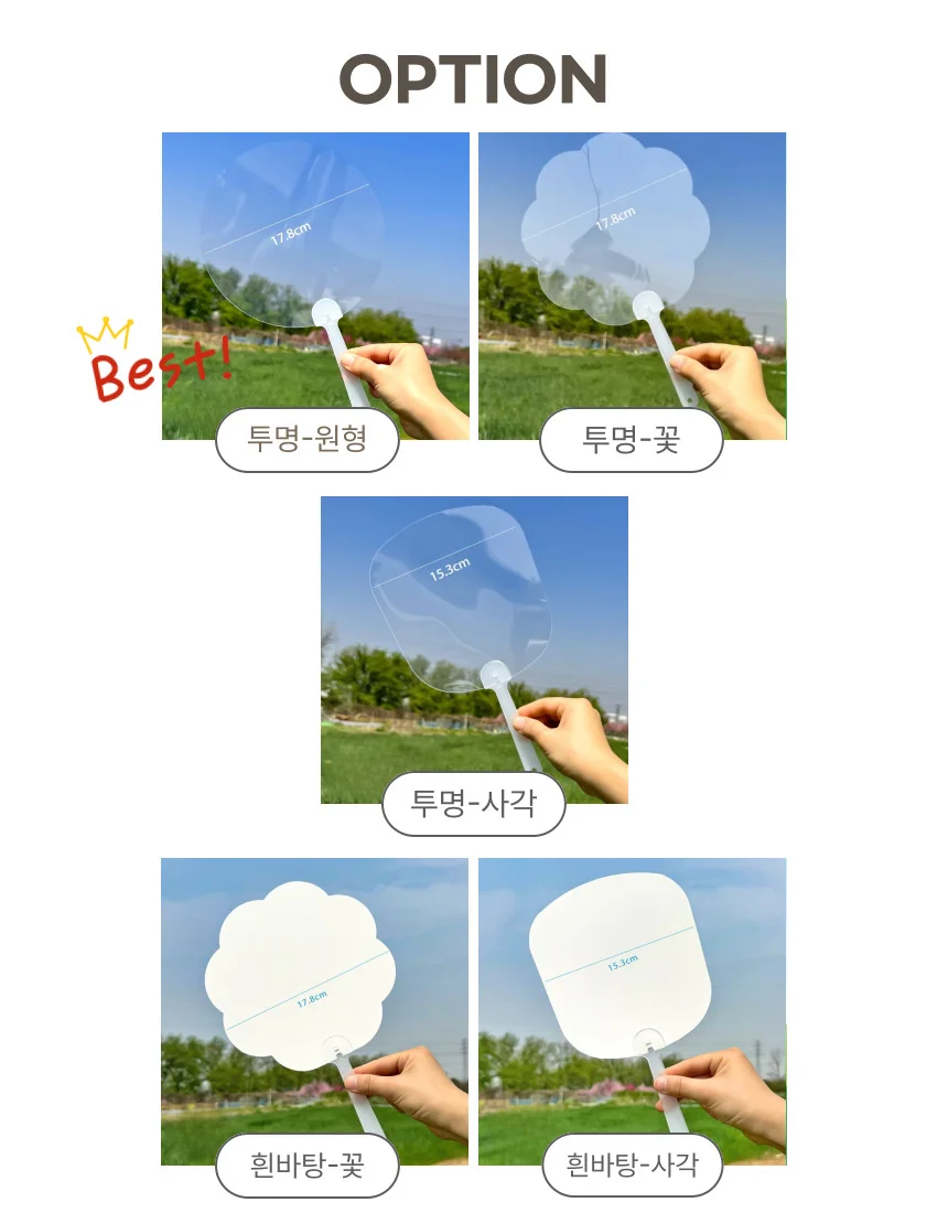 투명 부채만들기 무지 부채 미술 재료 DIY 상세3