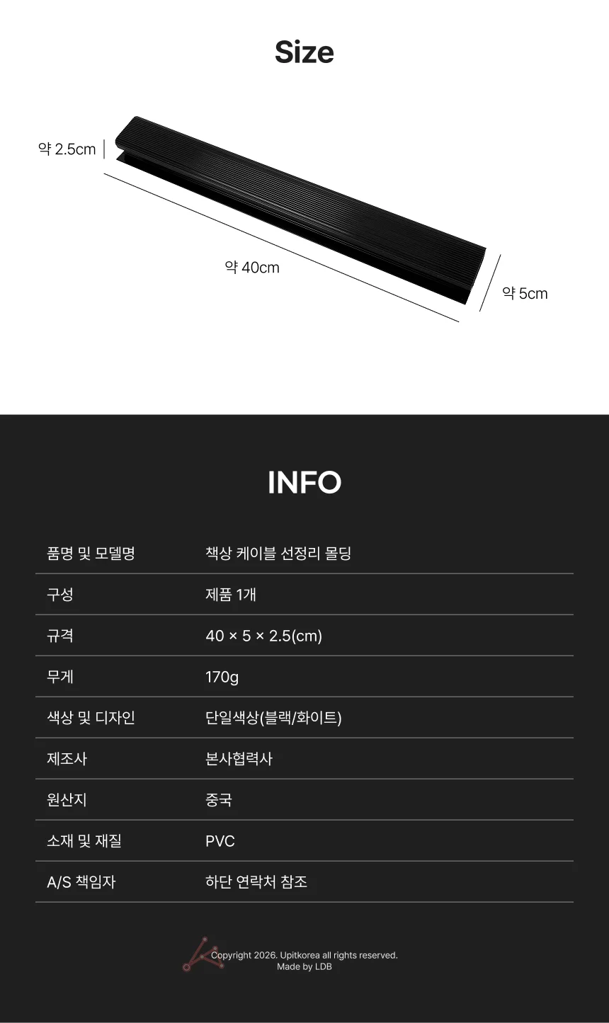 책상 케이블 선정리 몰딩 블랙 상세4