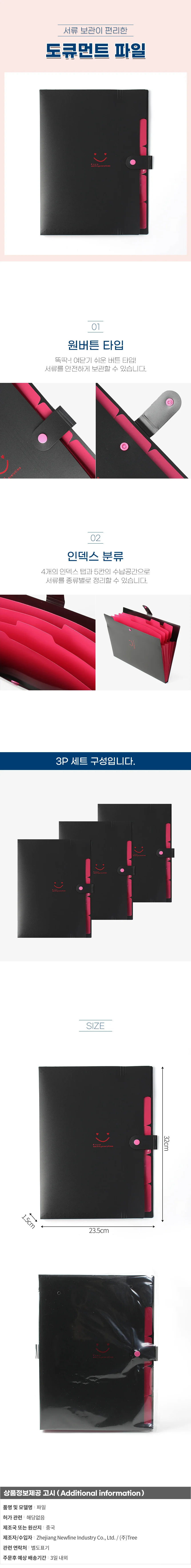 스마일 도큐먼트 파일 3p세트(5칸) (블랙) 화일케이스 상세1