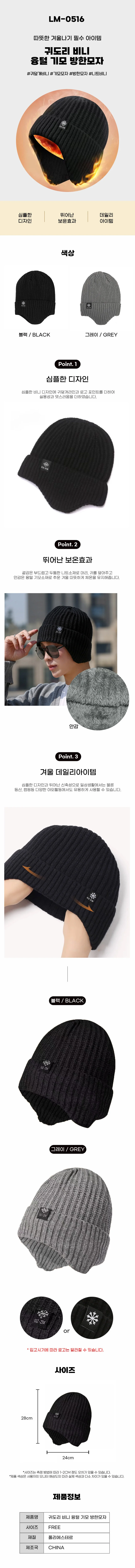 귀도리 비니 방한모자 바이저 앙고라 겨울골프 상세1
