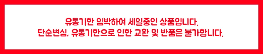 냉각시트 9월 24일까지 6매입 쿨링 휴대 냉온 일상관리 상세1