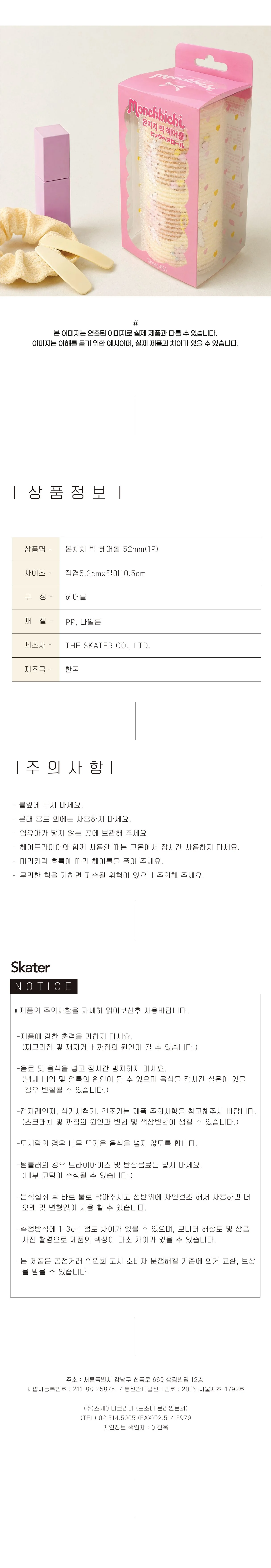 빅헤어롤 머리구르프 머리뿌리볼륨 웨이브헤어롤 상세2