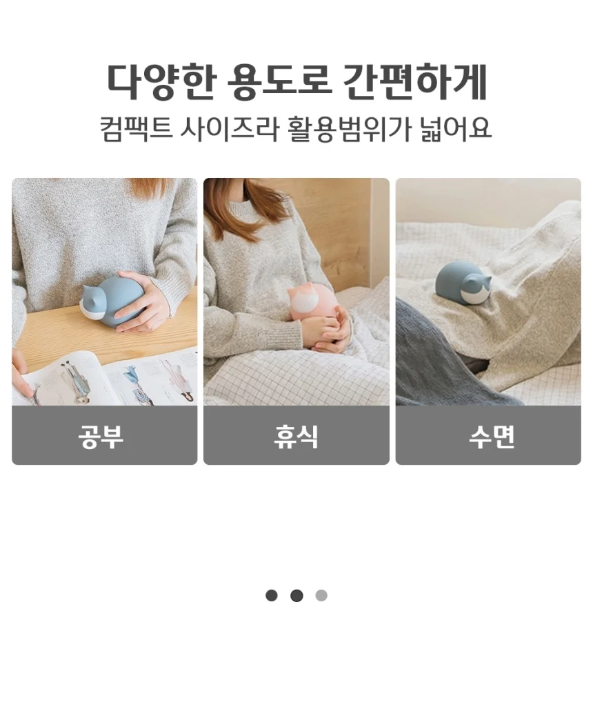 캐릭터 온수팩 야옹이 보온 물주머니 손난로 상세5