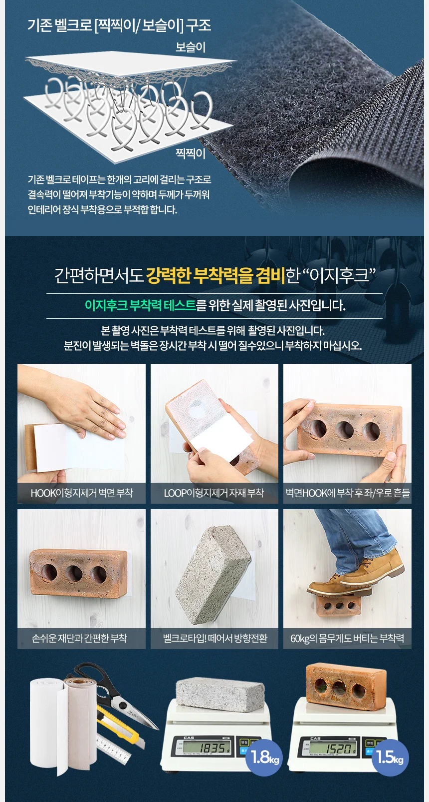 아플릭스이지후크 16cm 소품부착 접착 못없이액자걸기 상세4