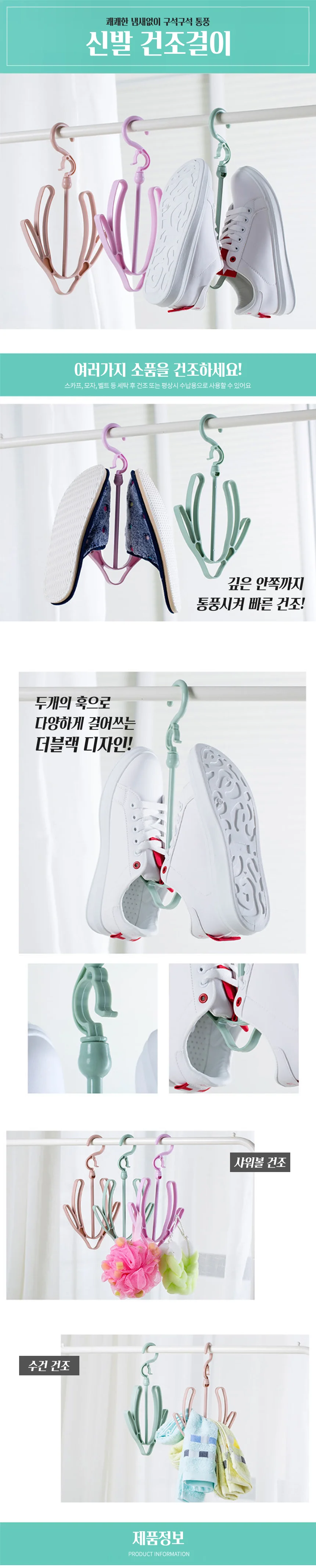 원룸건조대 신발건조대 건조걸이 소품걸이행거 미니 상세1