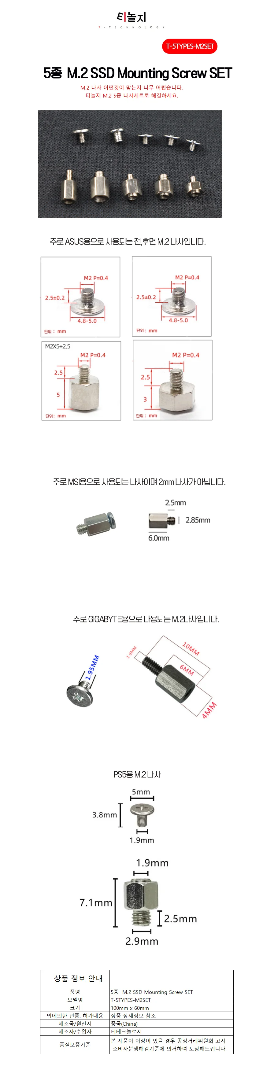 마운팅 ssd 고정 나사 지지대 m.2 ssd 나사 스탠드 장착 상세1