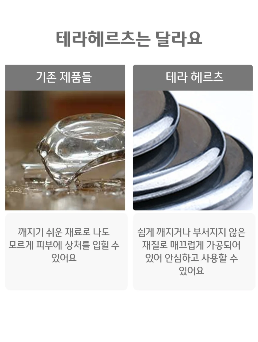 테라헤르츠 괄사 마사지 종아리 주름리프팅 상세3