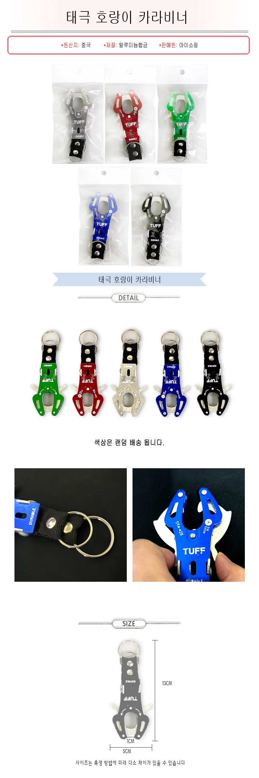 카라비너 캠핑 고리 등산 클라이밍 카리비너 130mm 상세2