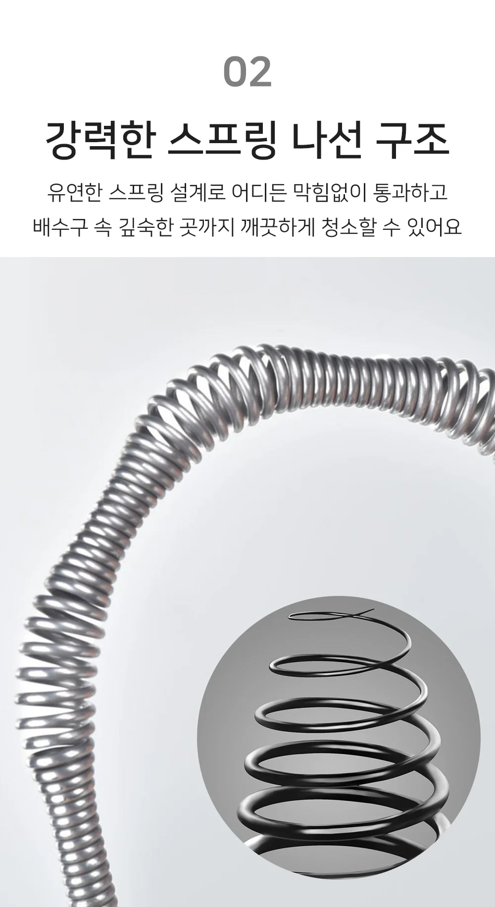 하수구막힘 뚫어뻥 15m 변기 막힘 스프링청소기 상세4