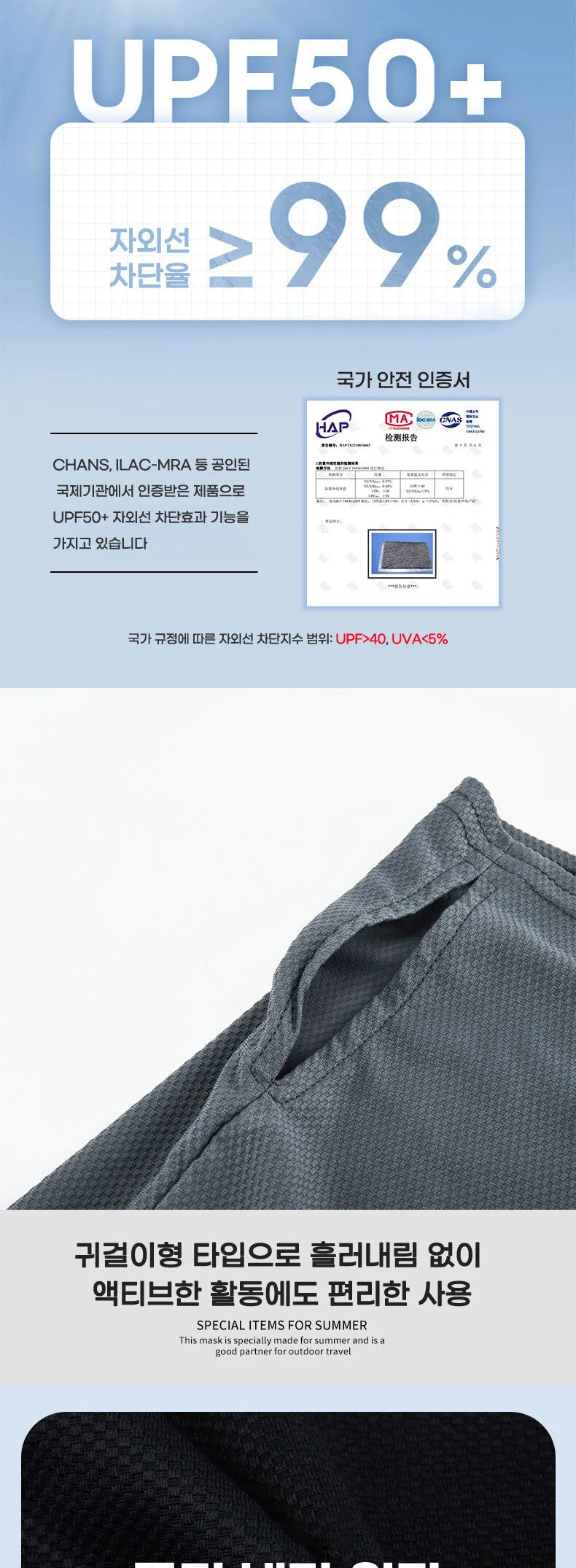 야외 가리개 활동 쿨링 통기성 얼굴 좋은 마스크 자외선차단 상세4