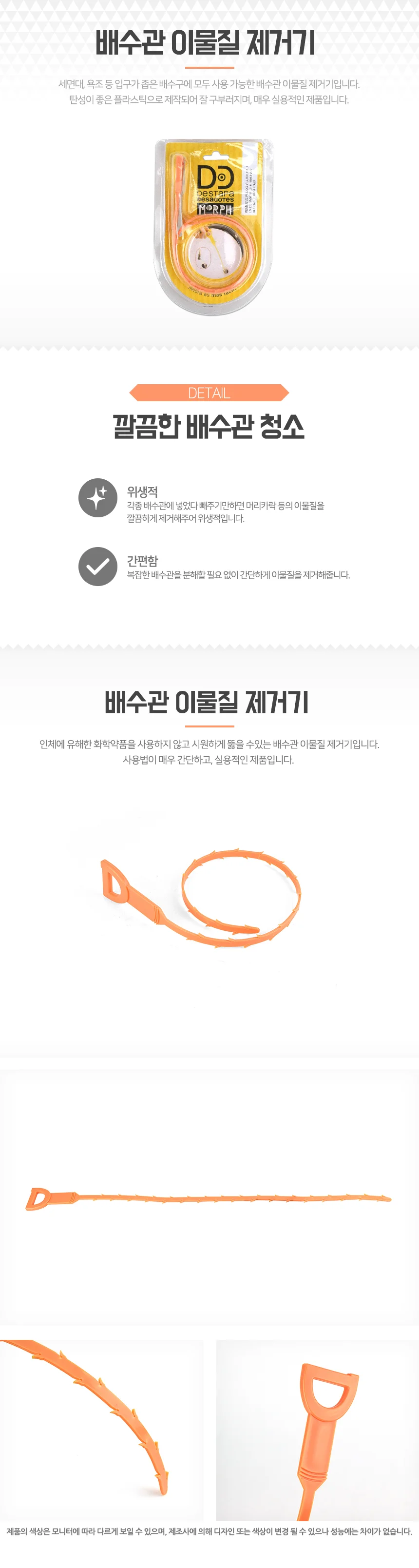 배수관 이물질 제거기 뚫음 하수구막힘 상세2