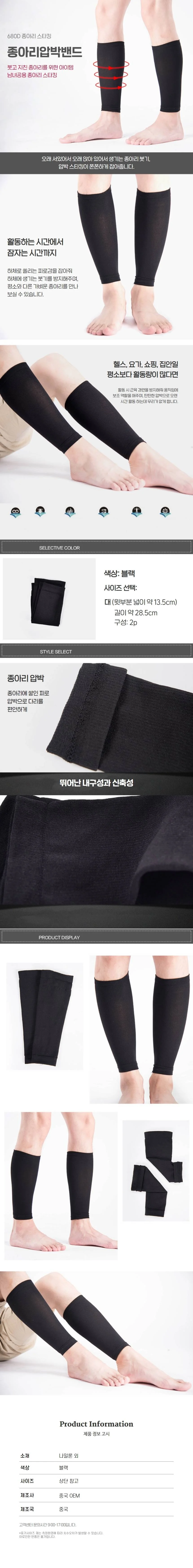 수면 압박스타킹 하체 관리 다리 장기 착용 케어 아이템 상세1