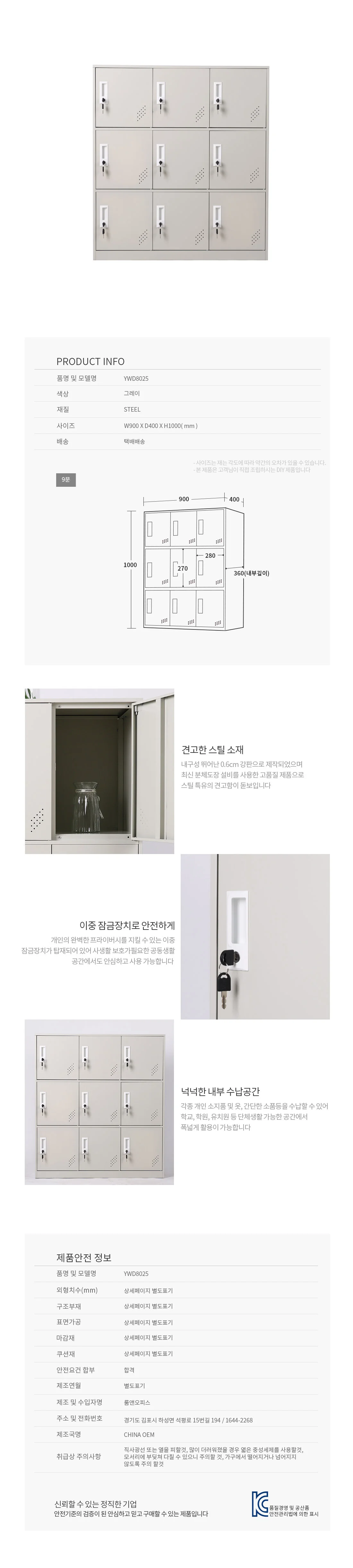 다용도 캐비넷 9구 철제 사물함 락커 개인 수납장 상세1