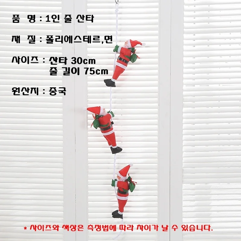 크리스마스 장식 미니 산타 상세5