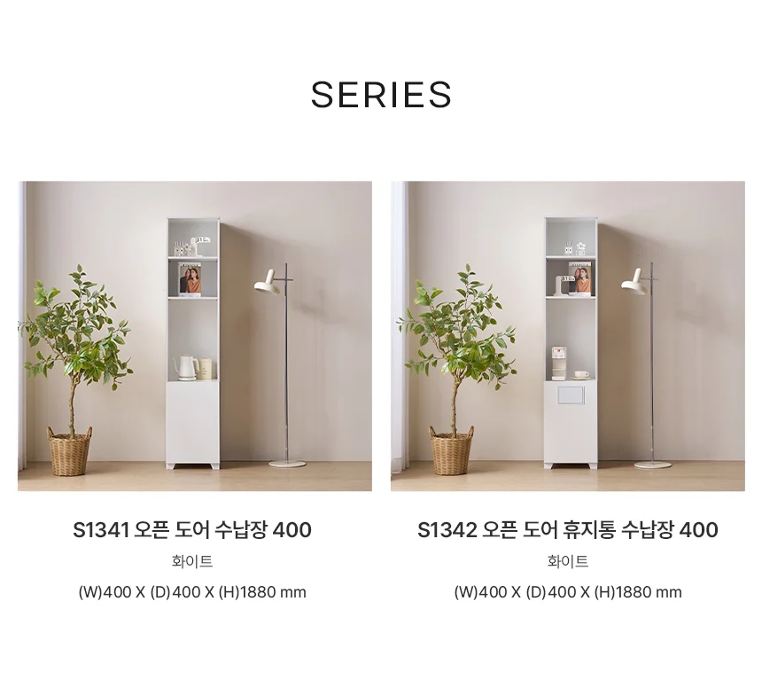 디포랙 오픈 도어 수납장 400 상세5