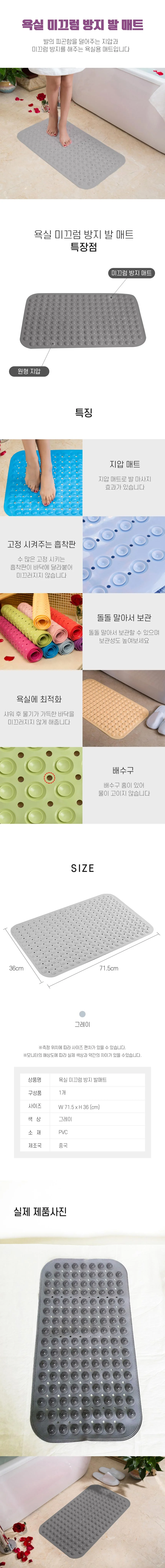 발지압매트 욕실매트 미끄럼방지 욕실용 안전발매트 상세2