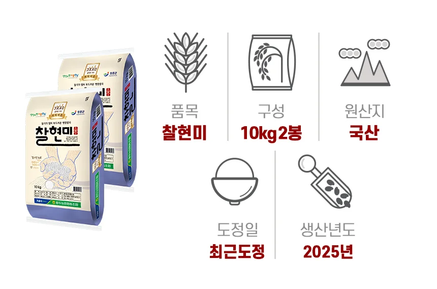 용두농협 국산 찰현미(현미찹쌀) 20kg(10kgX2포) 상세5