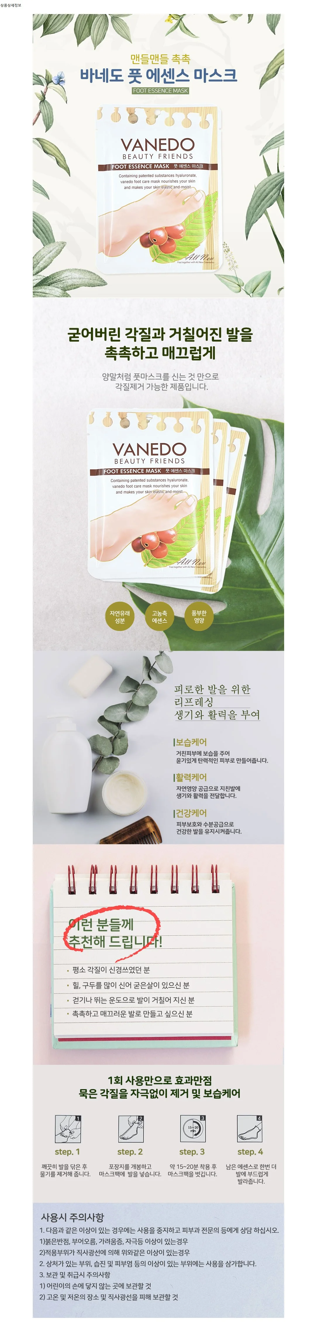 발각질제거 풋팩 풋케어 에센스 필링 보습 발 마스크 상세3