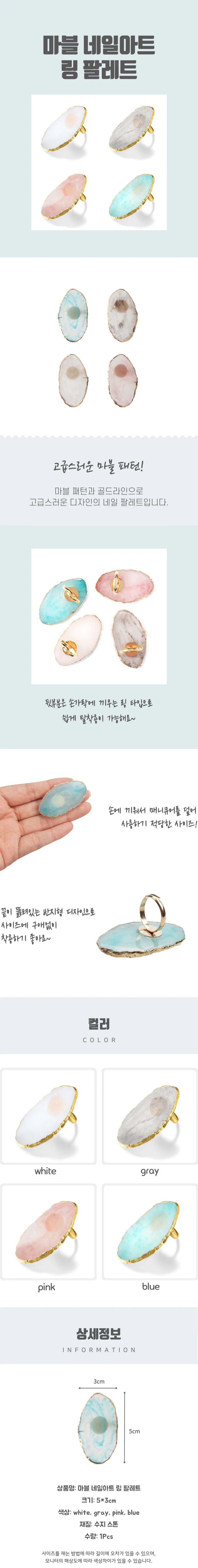 네일팔레트 상세4