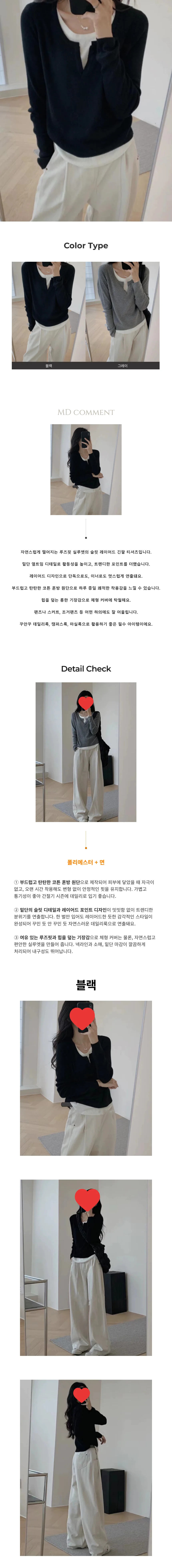 레이어드 루즈핏 여리핏 긴팔 봄 티셔츠 페미닌룩 데일리룩 상세1