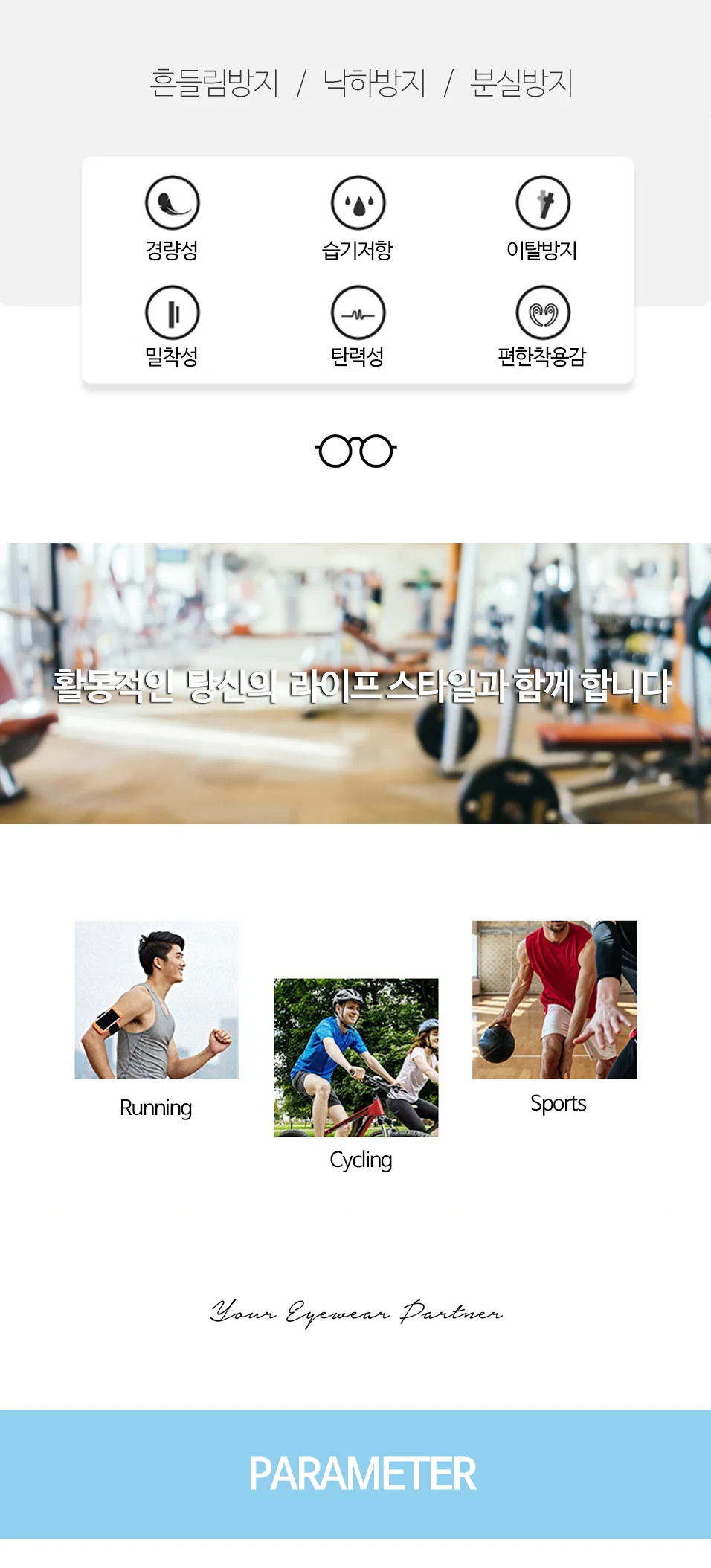 OC1034 논슬립 밀착실리콘 안경다리커버 착용감개선2P 상세3