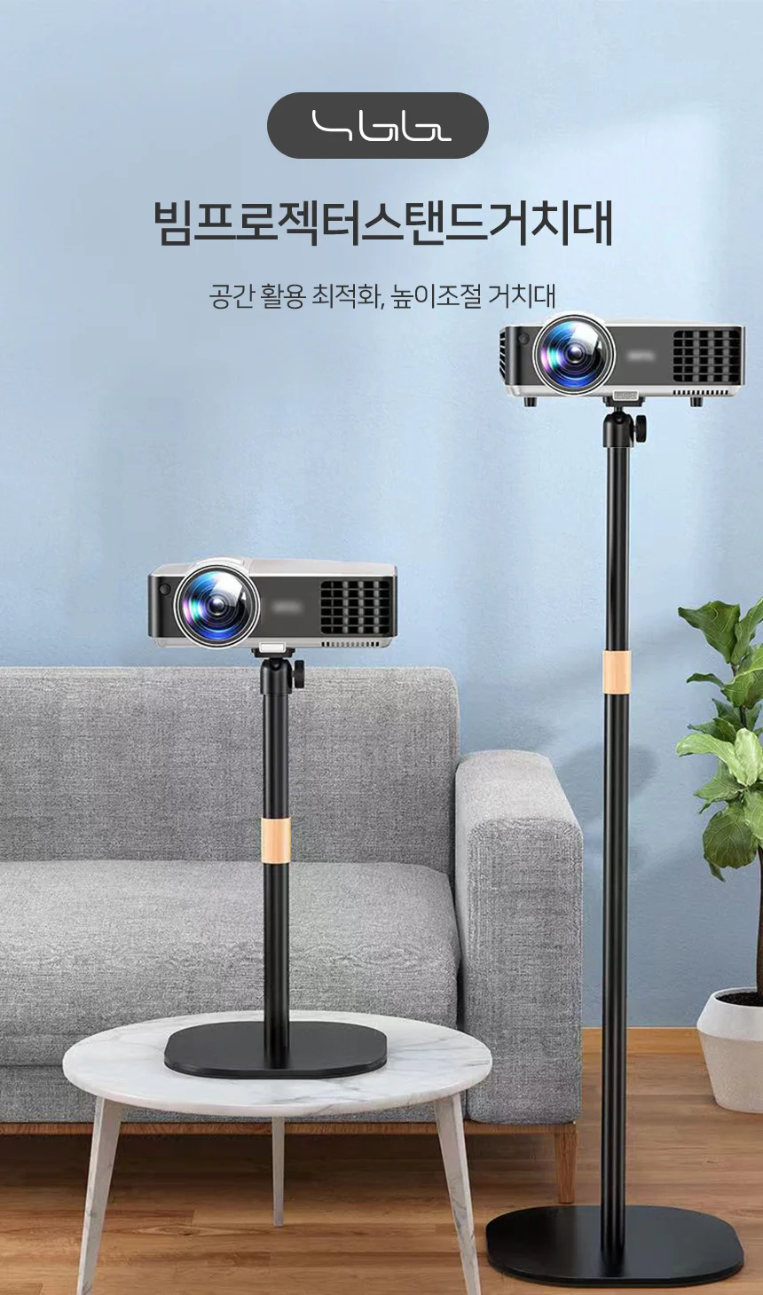 빔 프로젝터 대형 거치대 스탠드 브라켓 논슬립 받침대 상세2