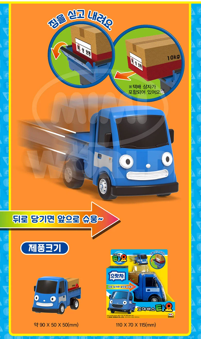 꼬마버스타요 으랏차 자동차 트럭 장나감 어린이 선물 상세3